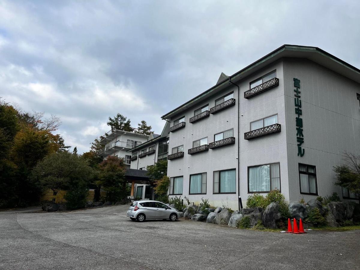 Fuji Yamanakako Hotel المظهر الخارجي الصورة